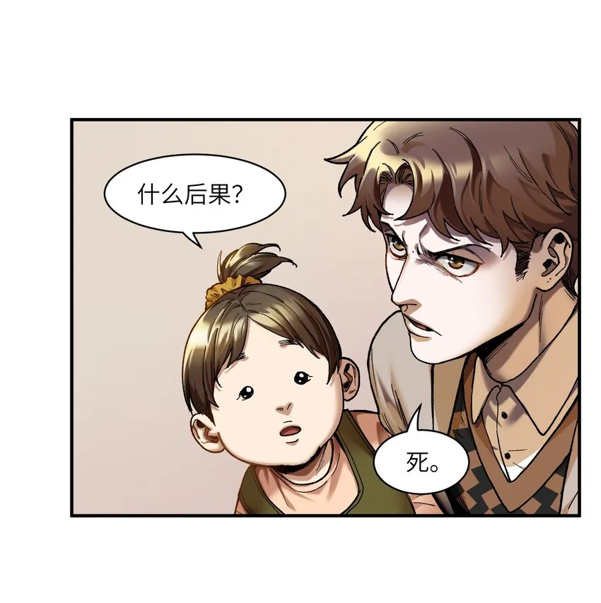 108 我后悔了 第10页