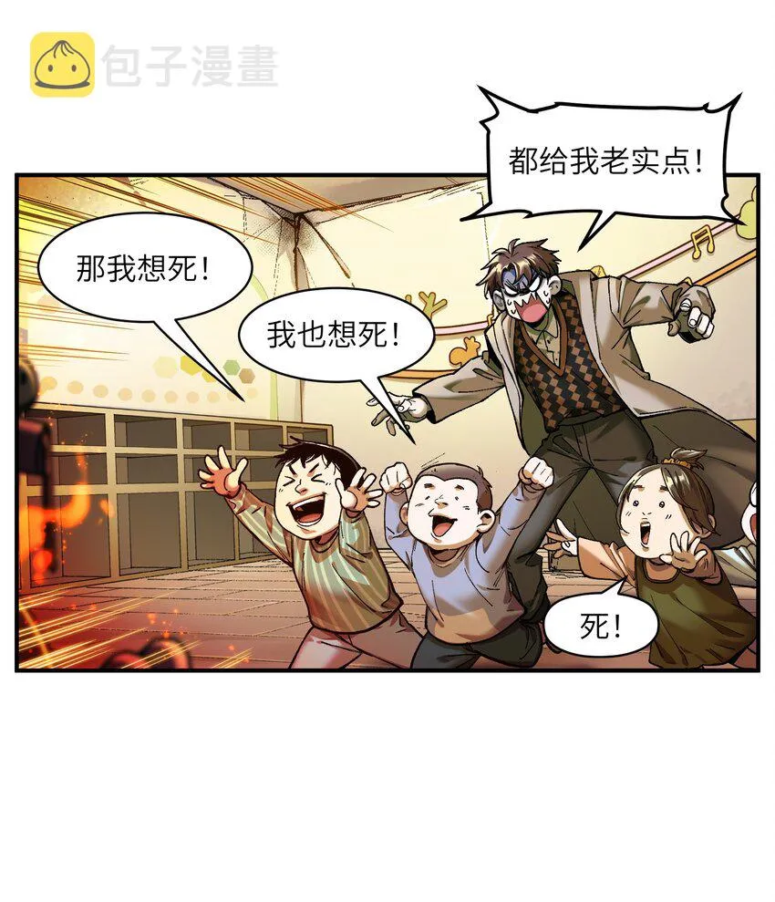 108 我后悔了 第12页