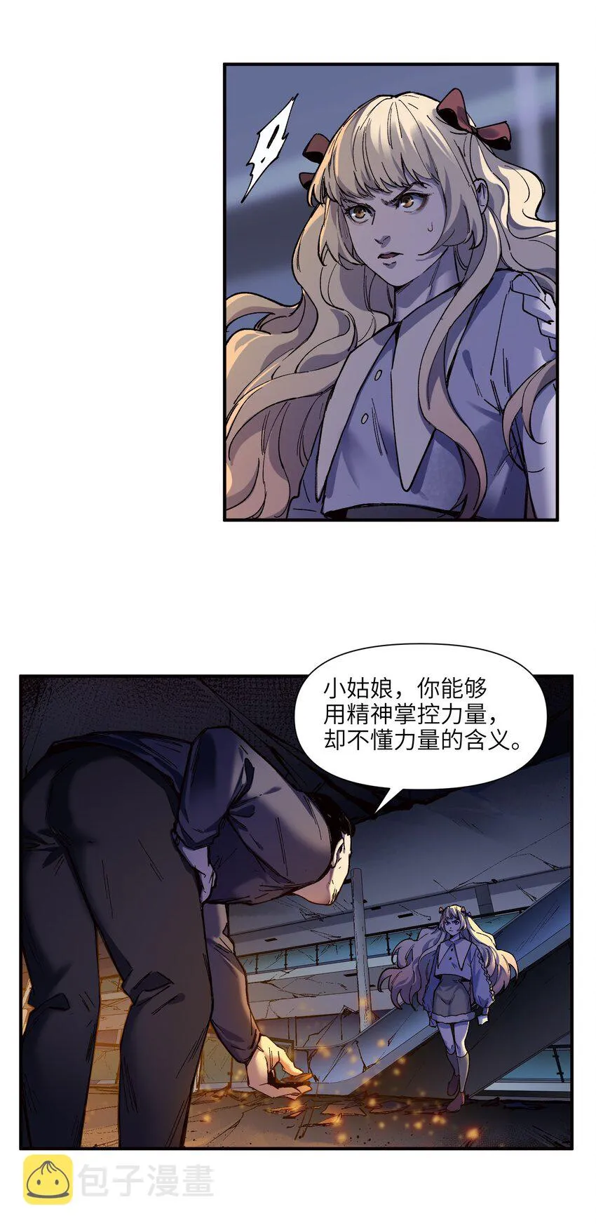 108 我后悔了 第24页