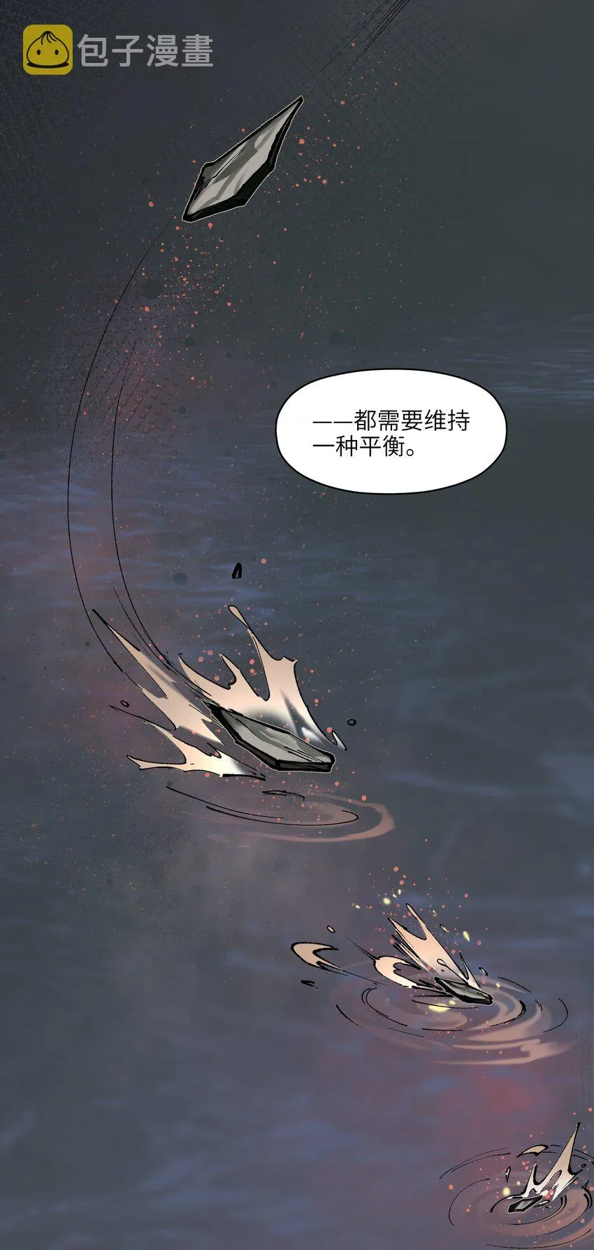 108 我后悔了 第26页