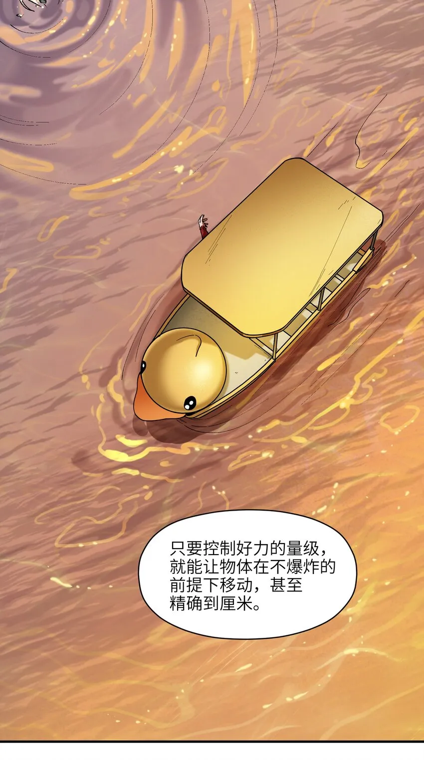 108 我后悔了 第28页