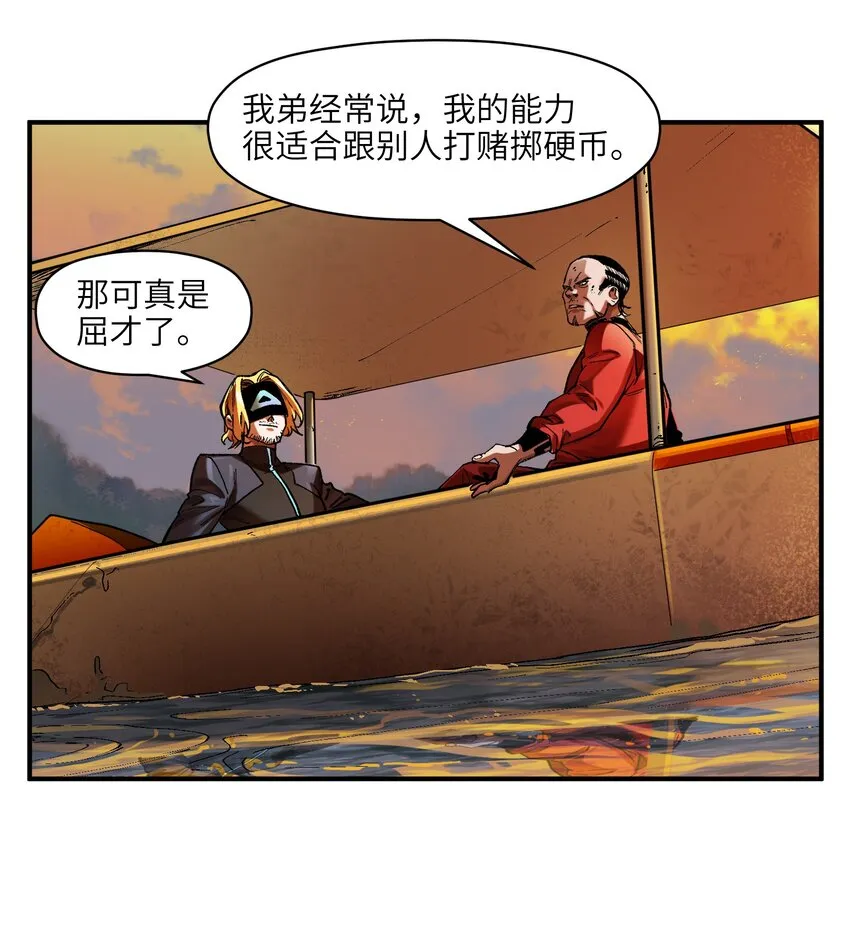 108 我后悔了 第29页