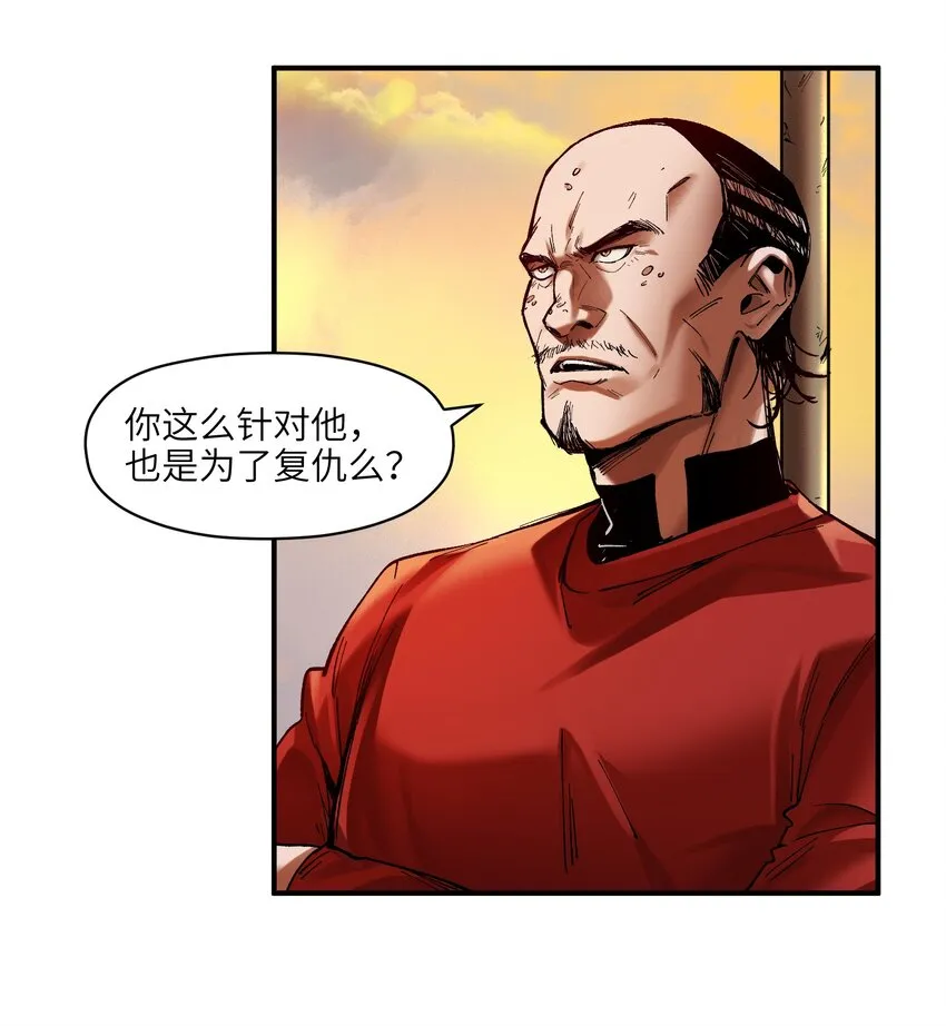 108 我后悔了 第32页