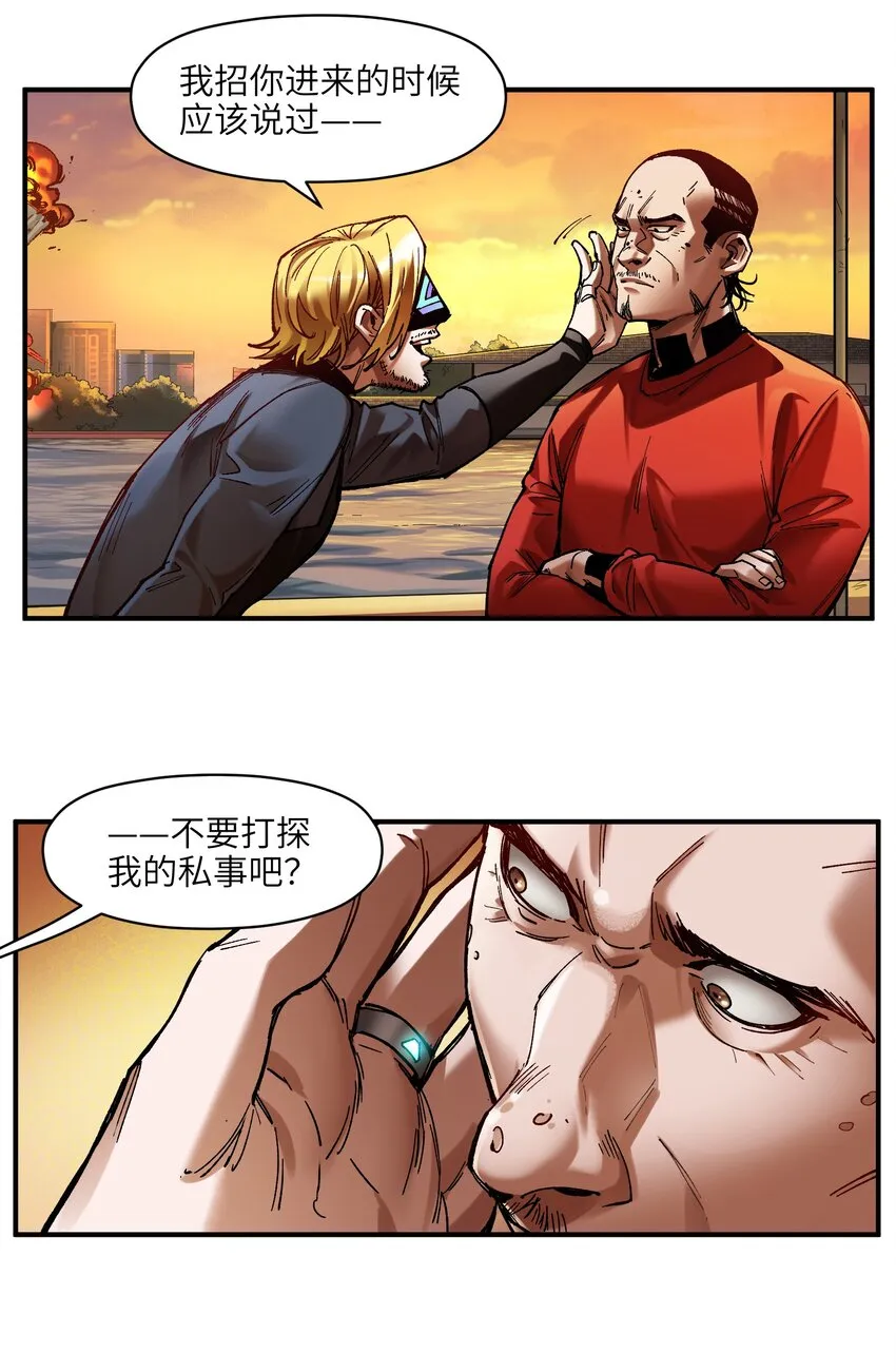 108 我后悔了 第33页