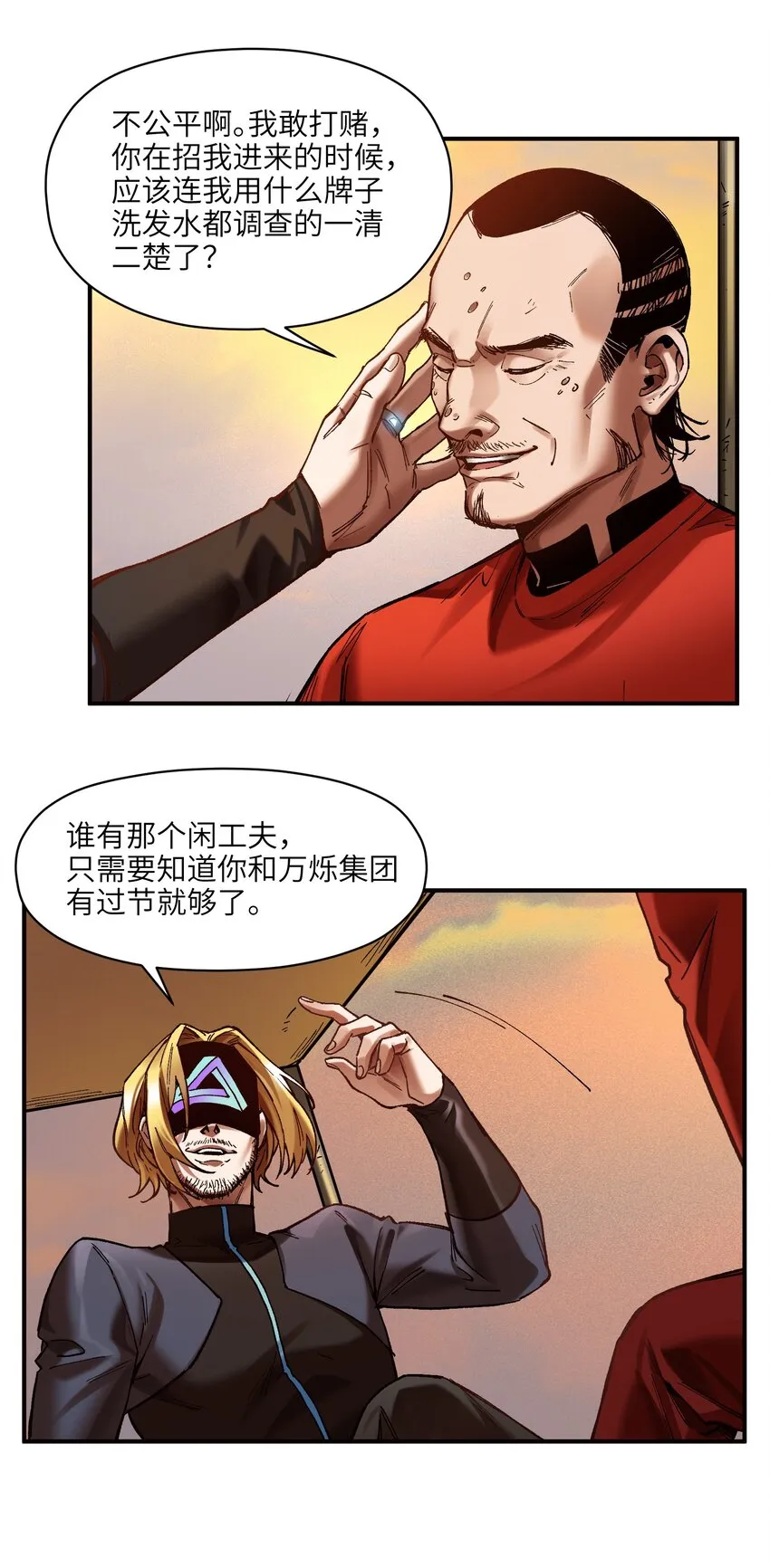 108 我后悔了 第34页