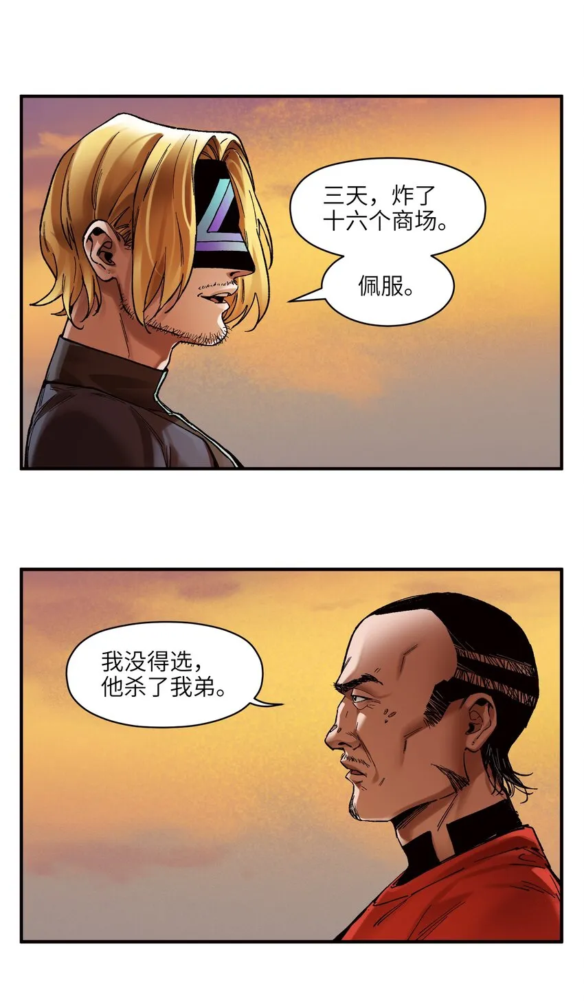 108 我后悔了 第35页