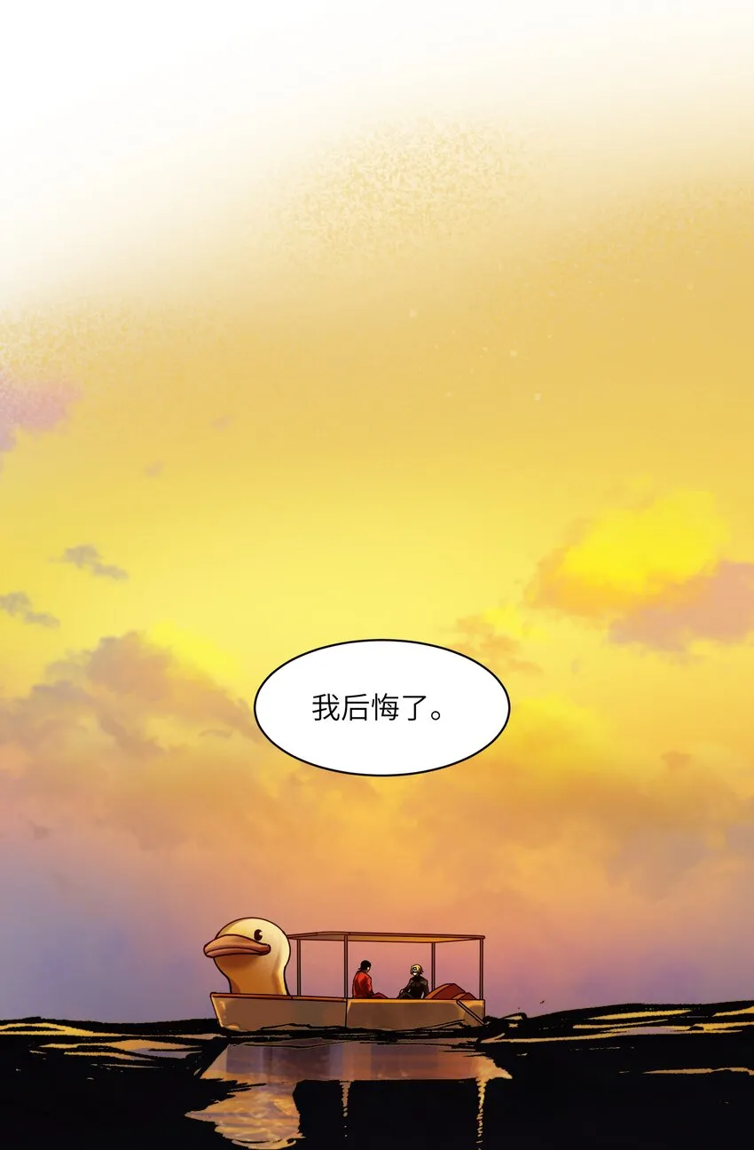 108 我后悔了 第39页