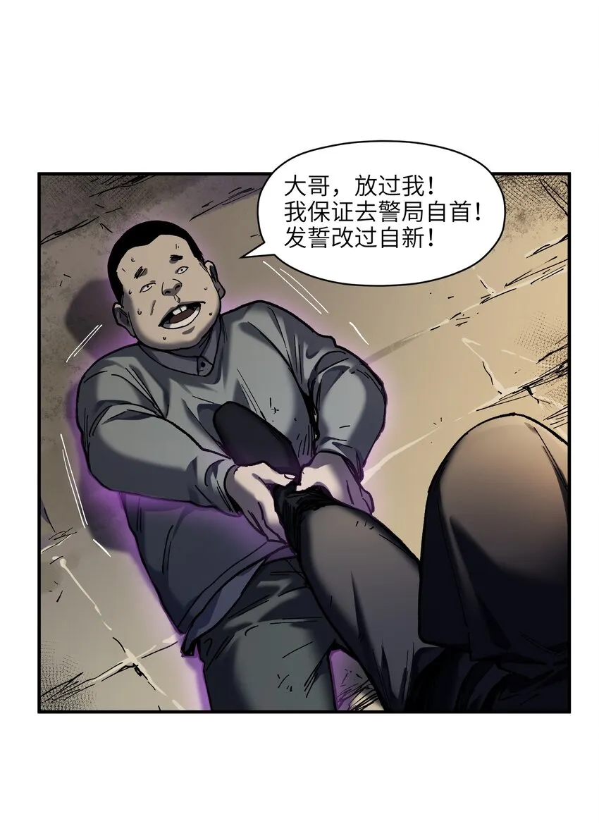 107 我不会再重蹈覆辙了 第26页