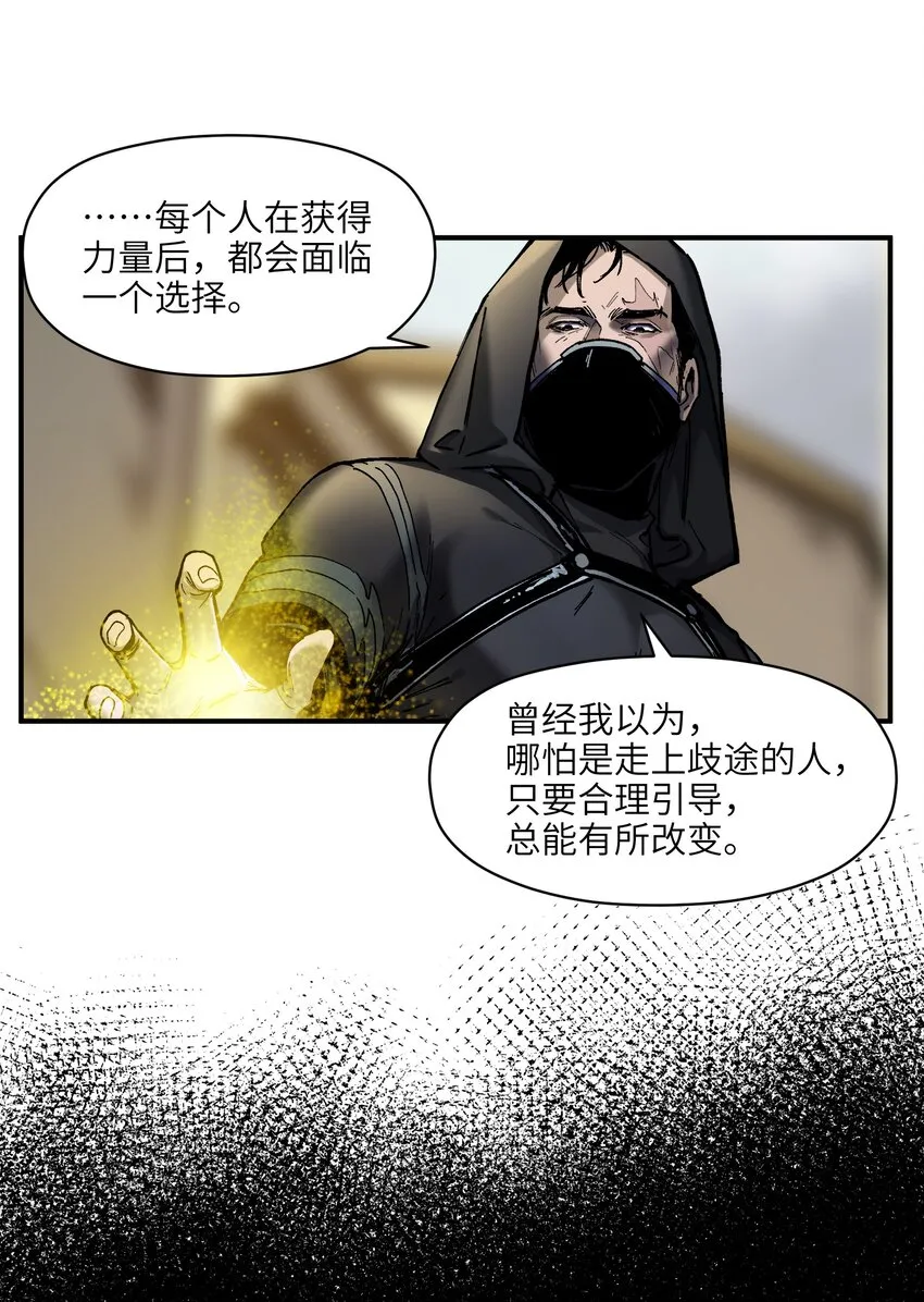 107 我不会再重蹈覆辙了 第27页