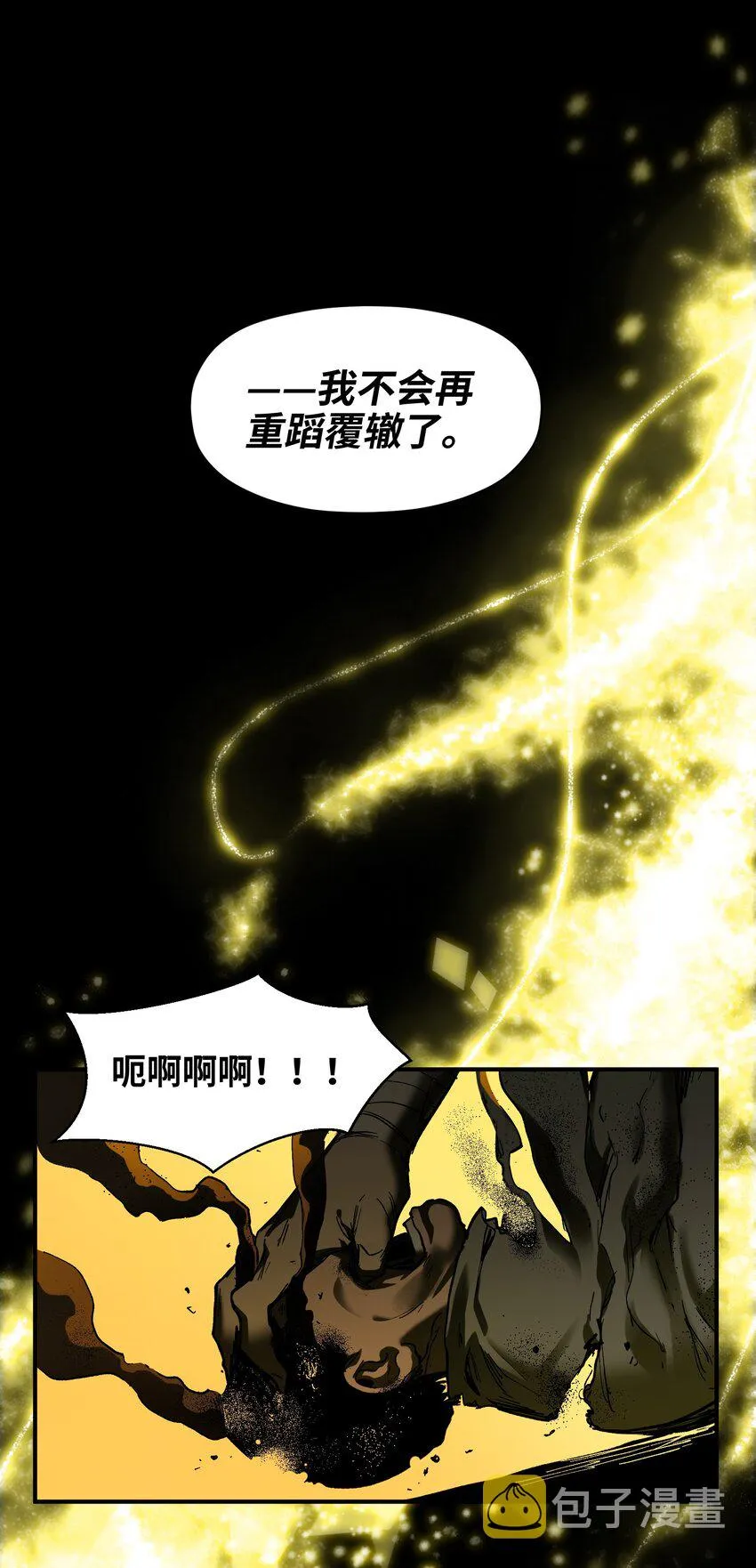 107 我不会再重蹈覆辙了 第29页