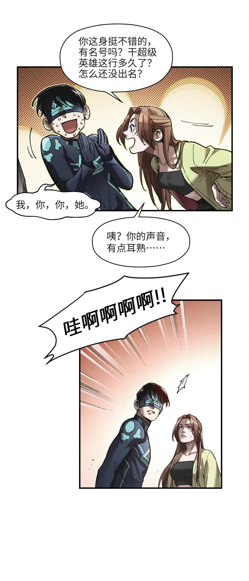 107 我不会再重蹈覆辙了 第35页