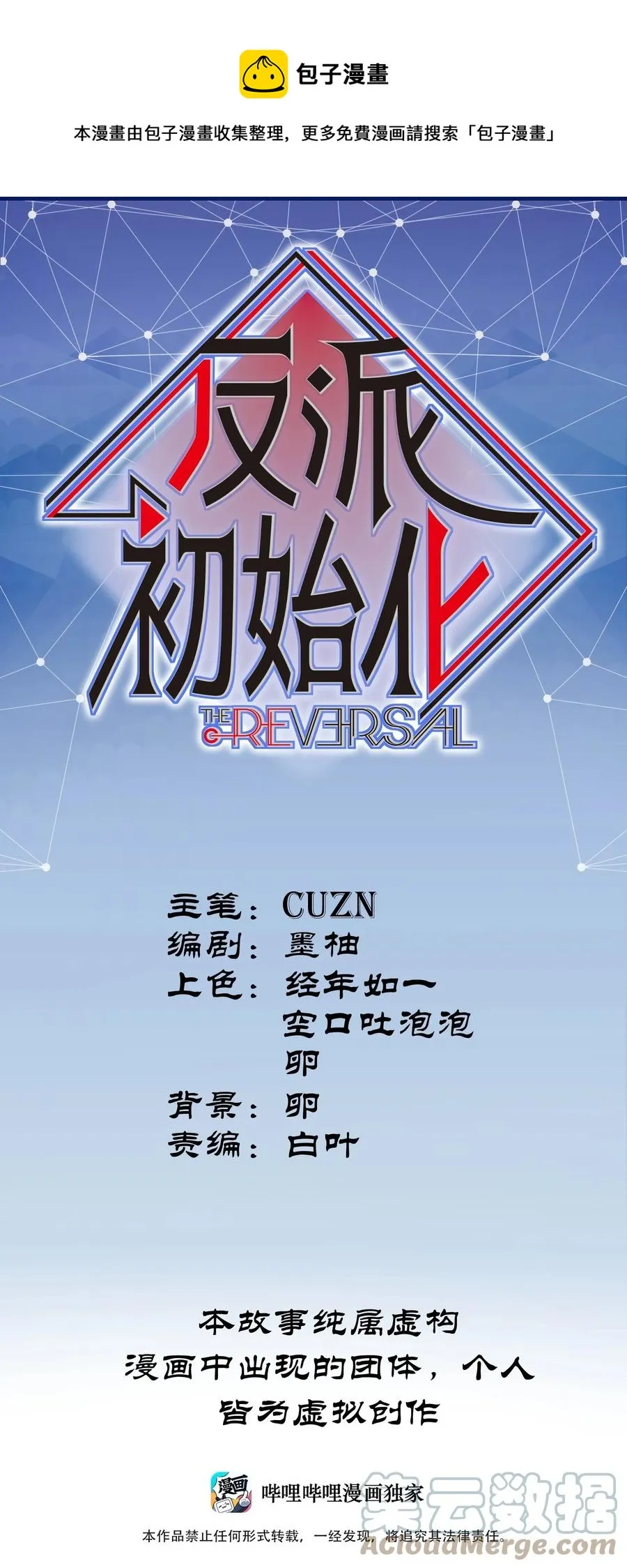 109 你怎么在这？！ 第1页