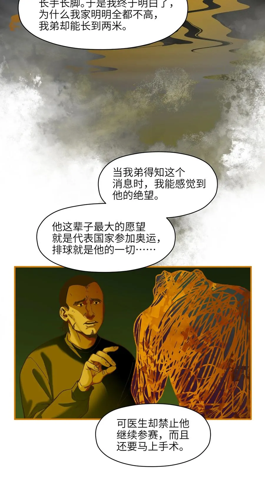 109 你怎么在这？！ 第6页