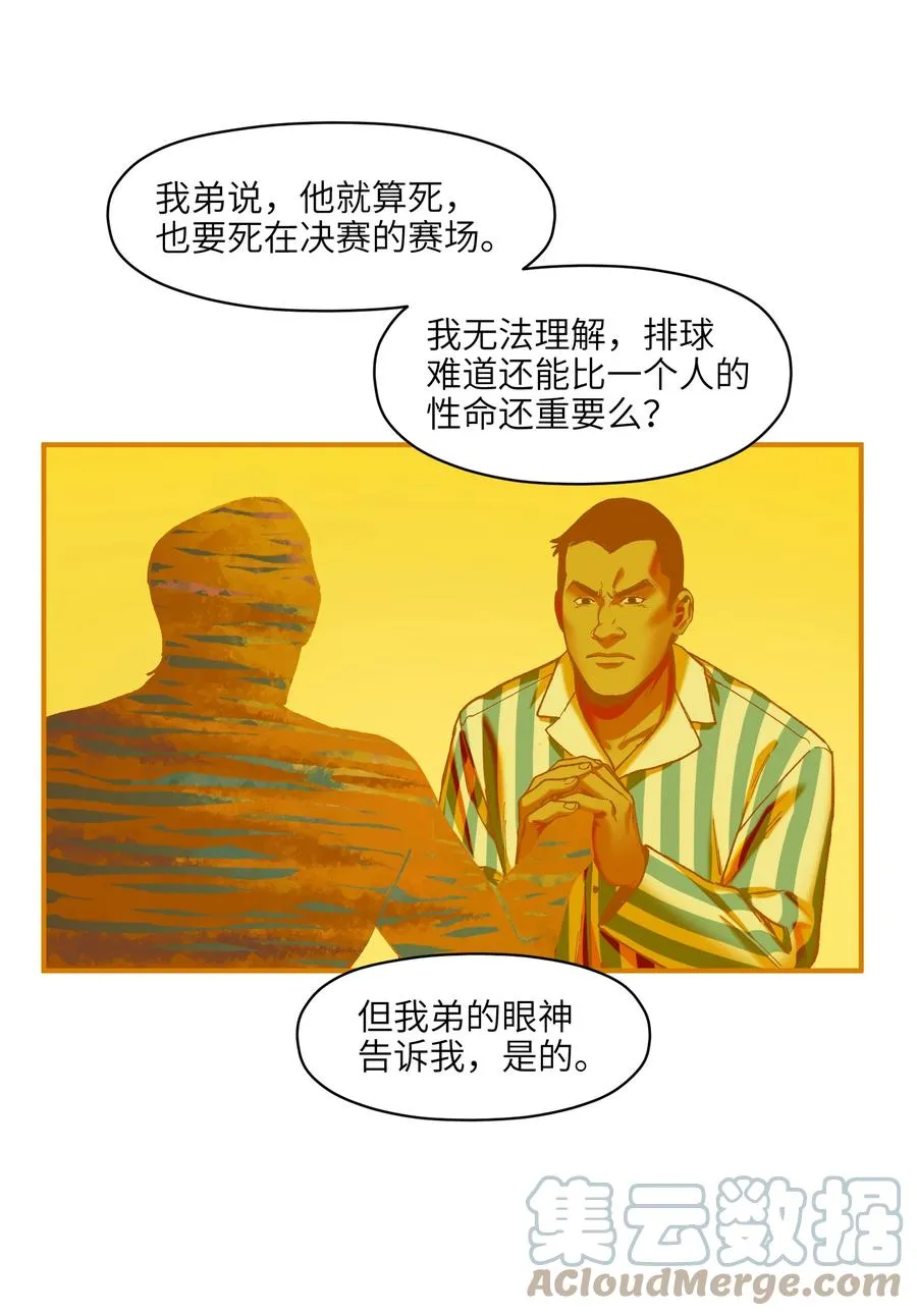 109 你怎么在这？！ 第7页