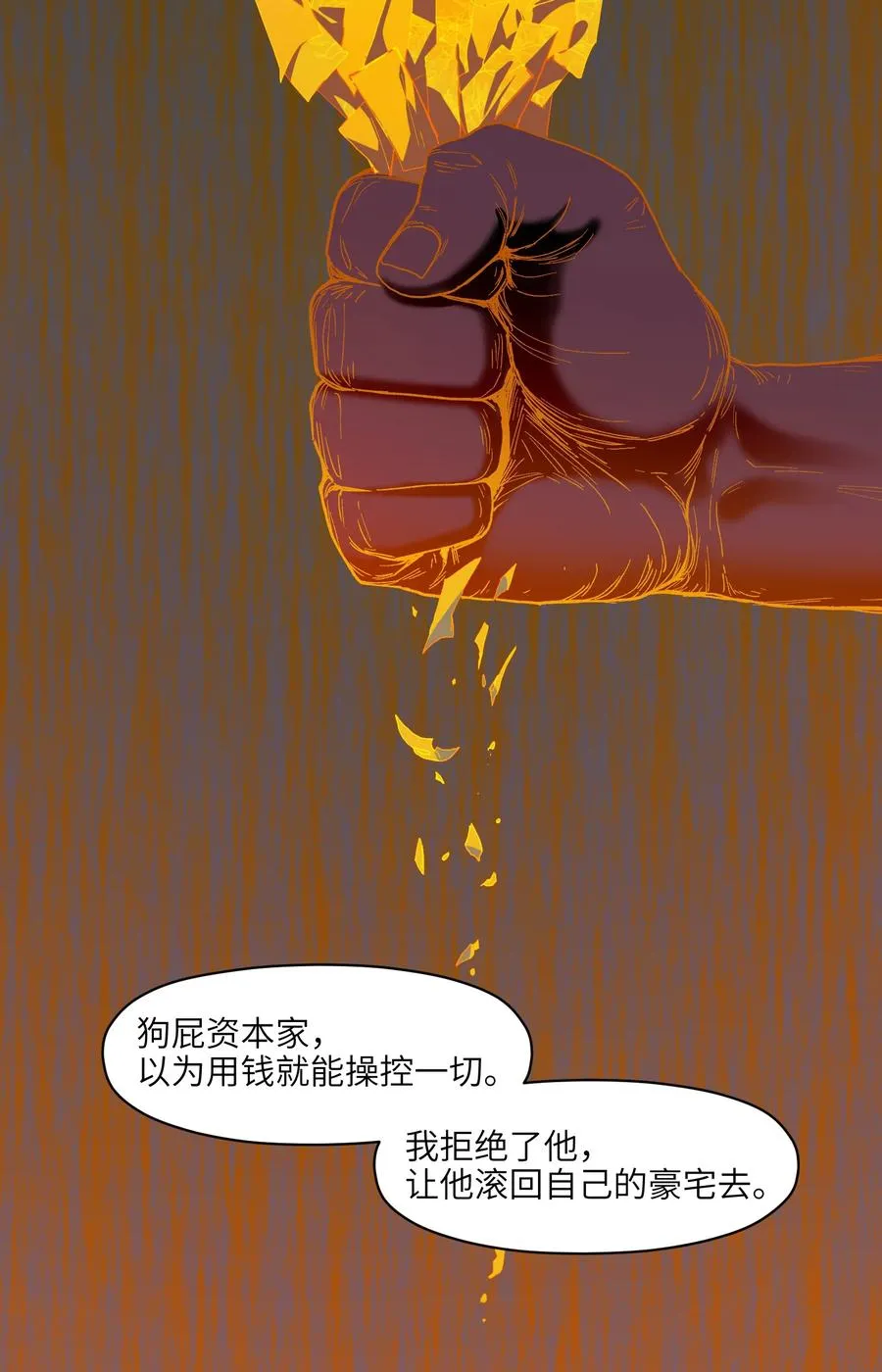 109 你怎么在这？！ 第10页