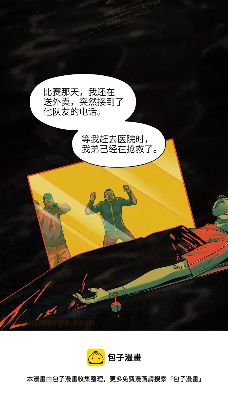 109 你怎么在这？！ 第13页