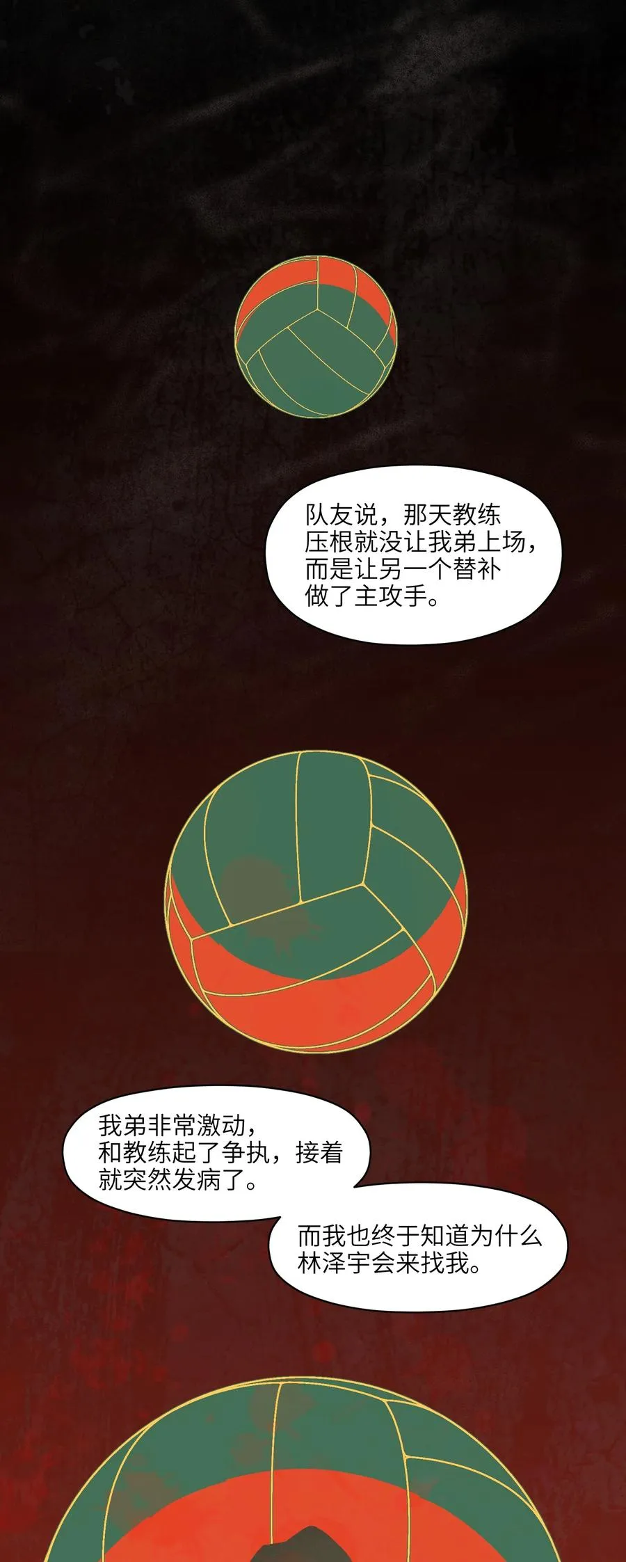 109 你怎么在这？！ 第14页