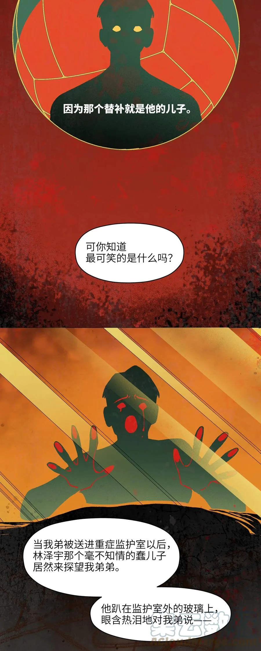109 你怎么在这？！ 第15页