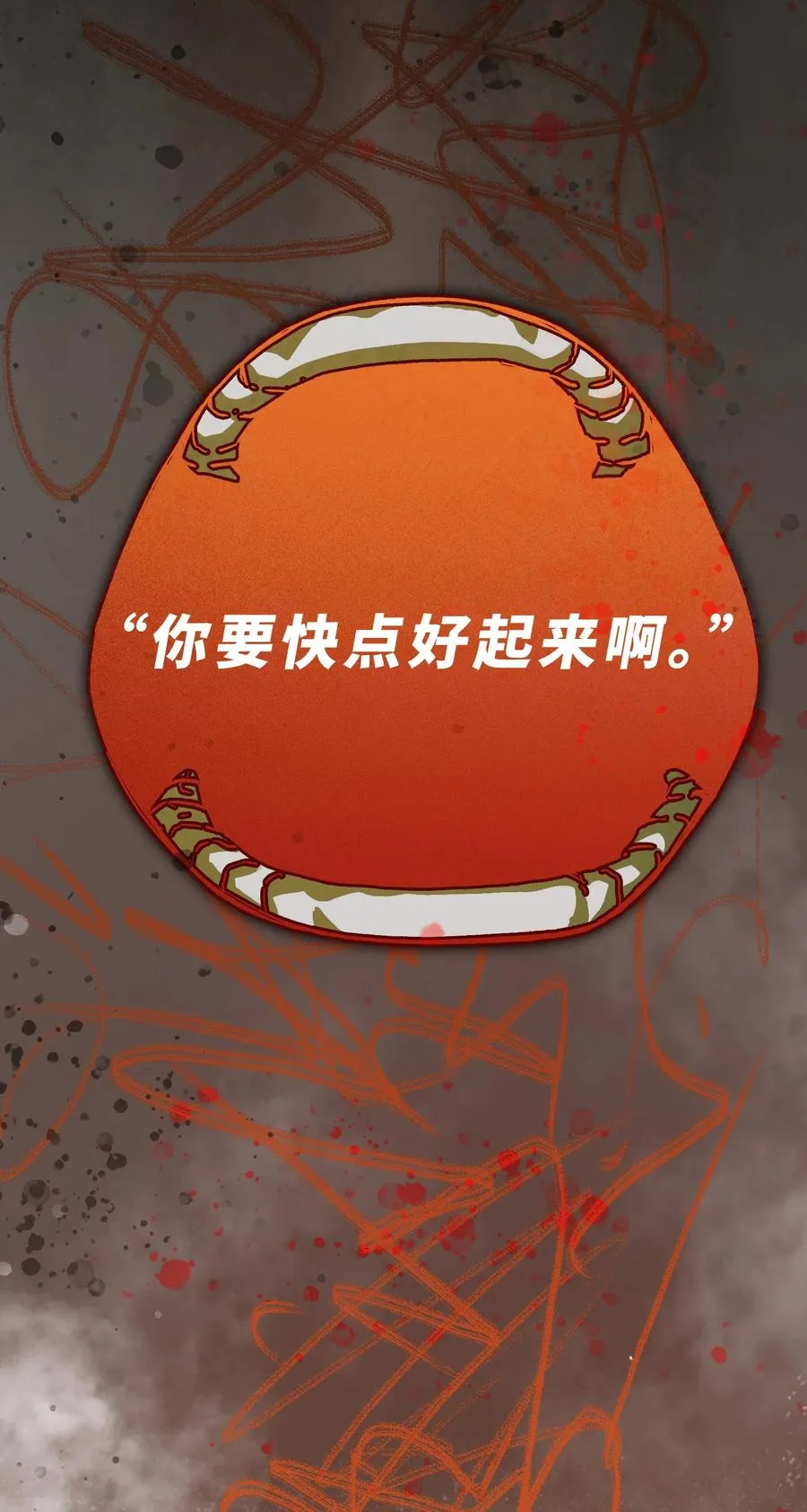 109 你怎么在这？！ 第16页