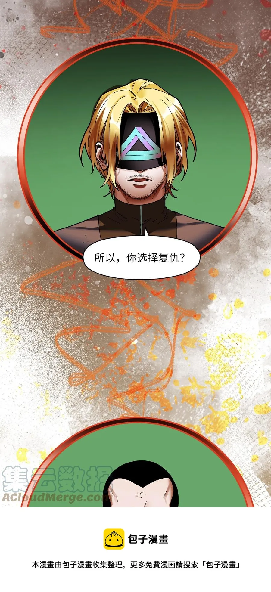 109 你怎么在这？！ 第17页