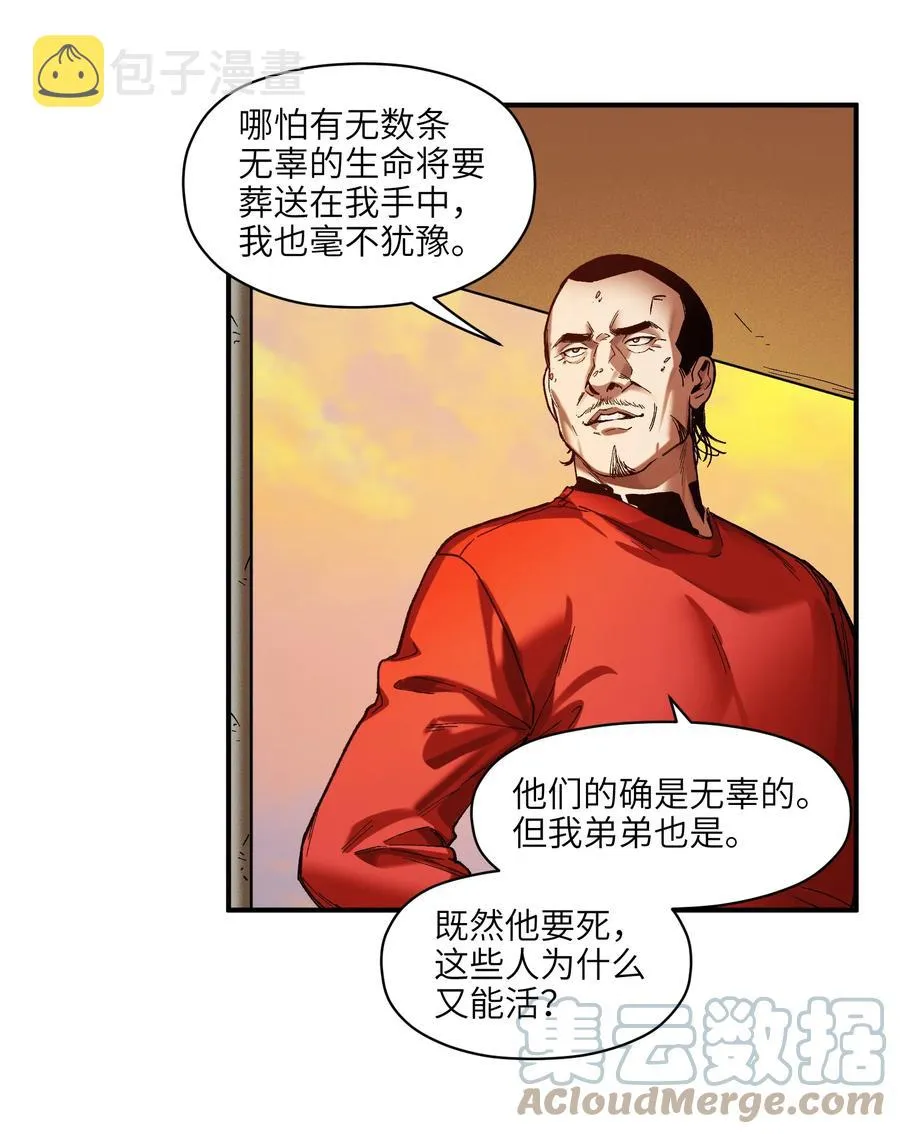 109 你怎么在这？！ 第19页