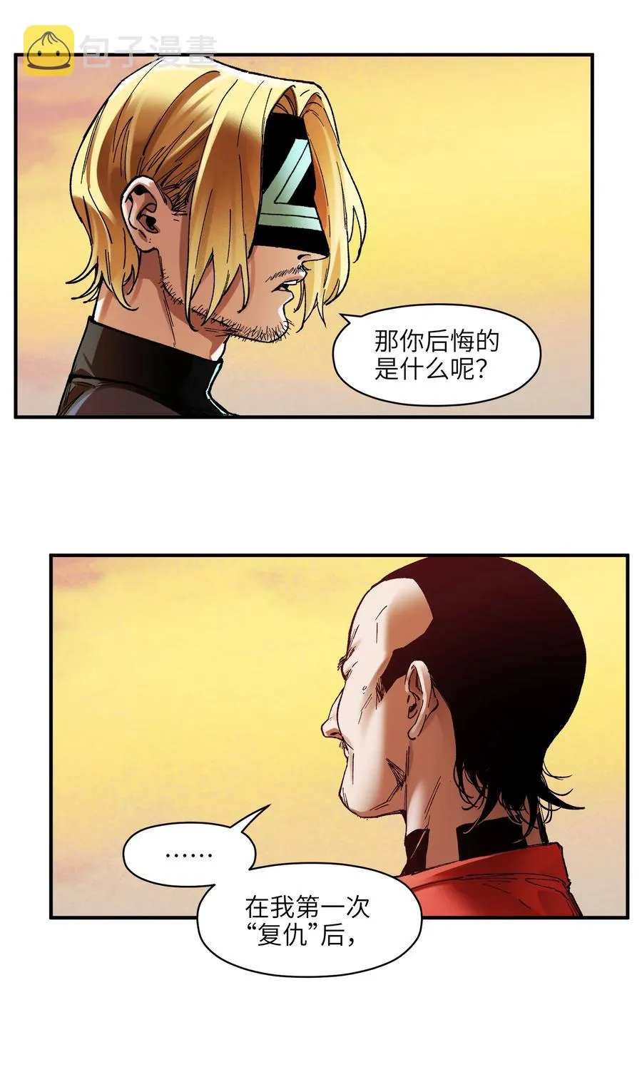 109 你怎么在这？！ 第20页