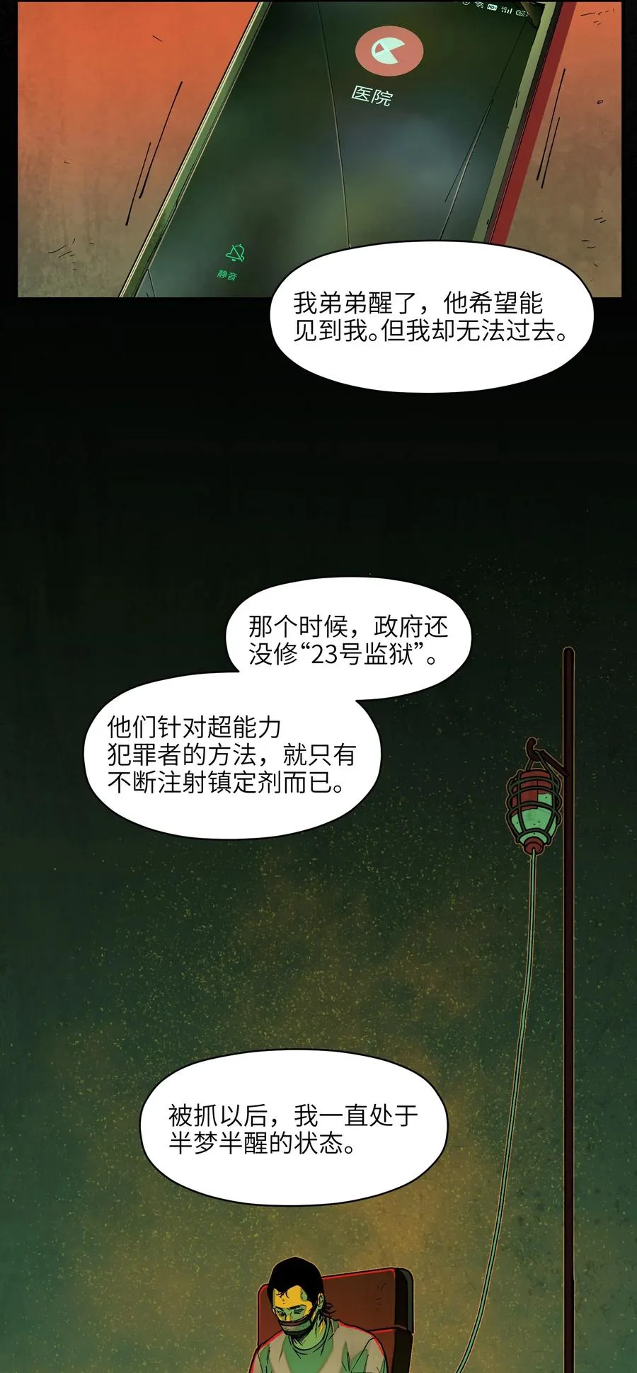109 你怎么在这？！ 第22页