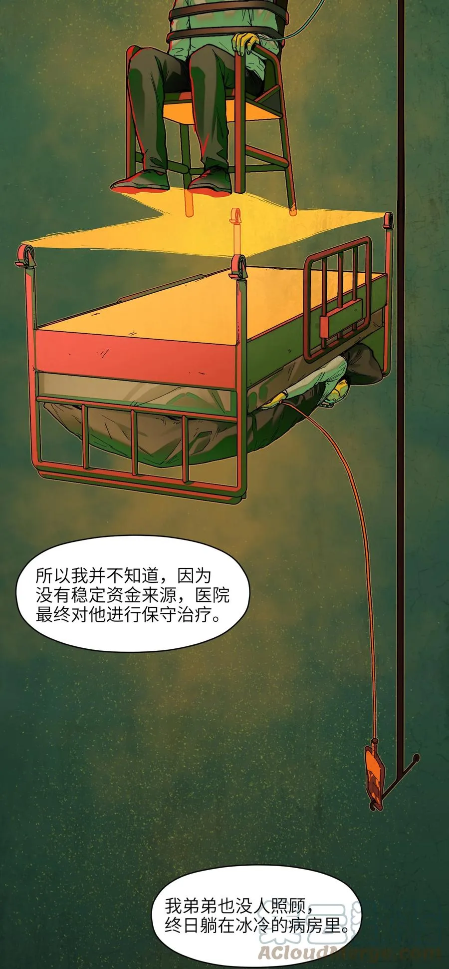 109 你怎么在这？！ 第23页
