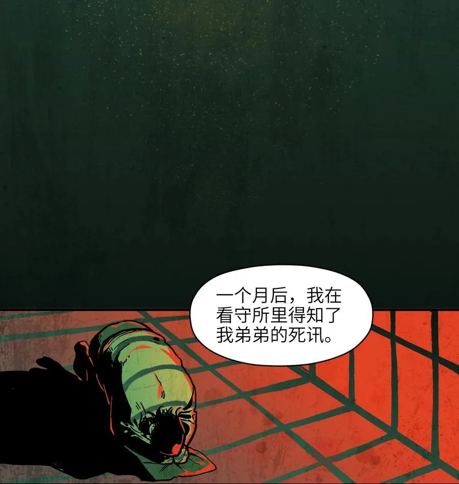 109 你怎么在这？！ 第24页