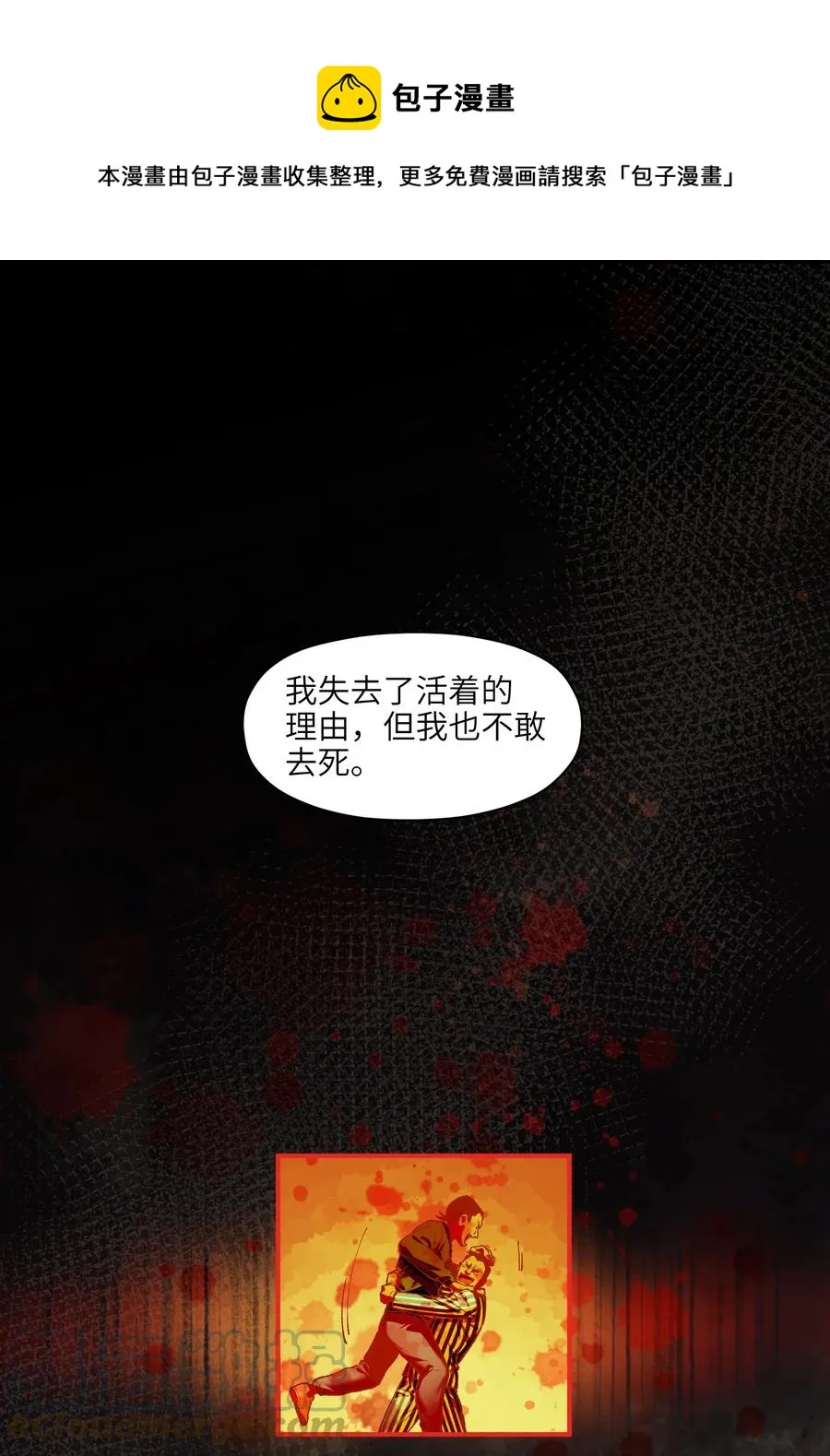 109 你怎么在这？！ 第25页