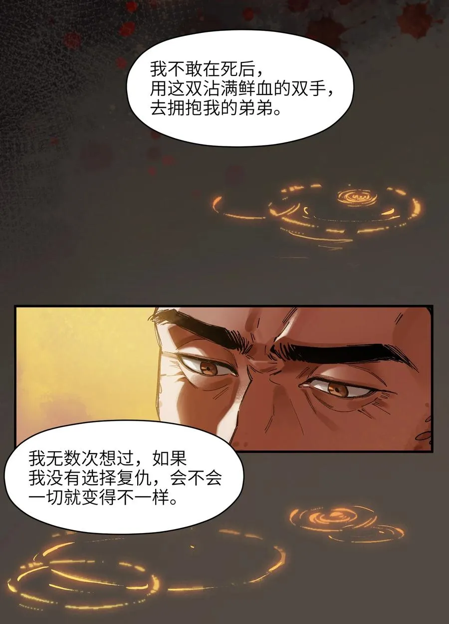 109 你怎么在这？！ 第26页
