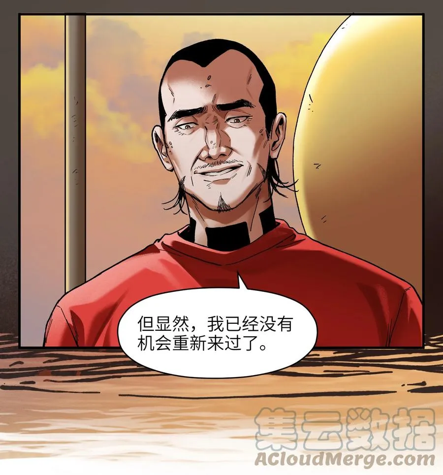 109 你怎么在这？！ 第27页