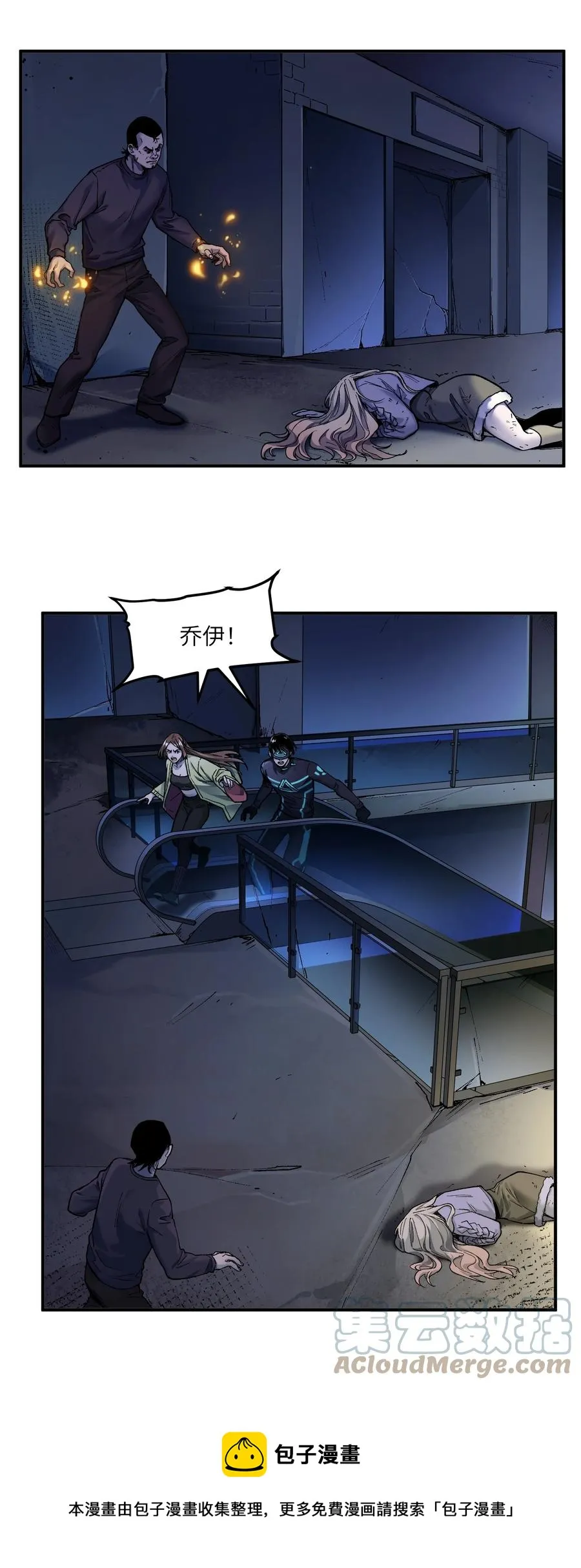 109 你怎么在这？！ 第29页
