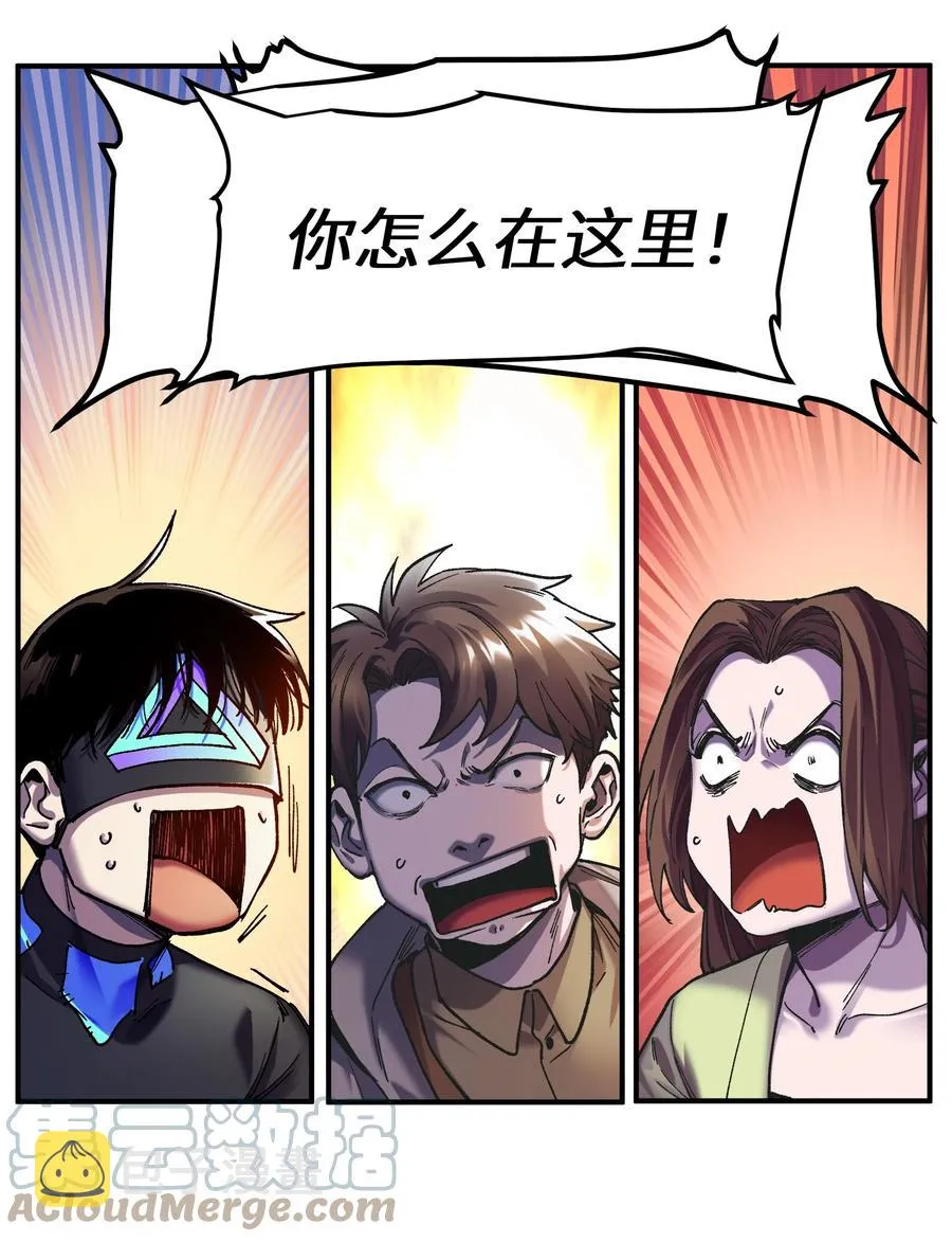 109 你怎么在这？！ 第31页