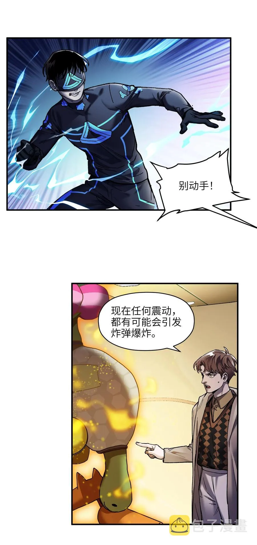 109 你怎么在这？！ 第32页