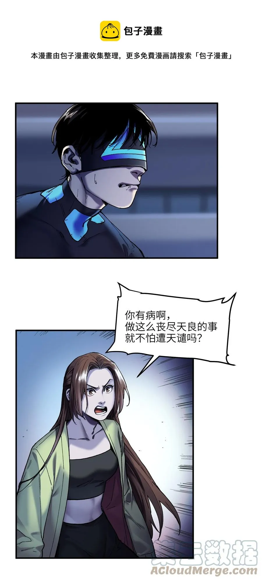 109 你怎么在这？！ 第33页