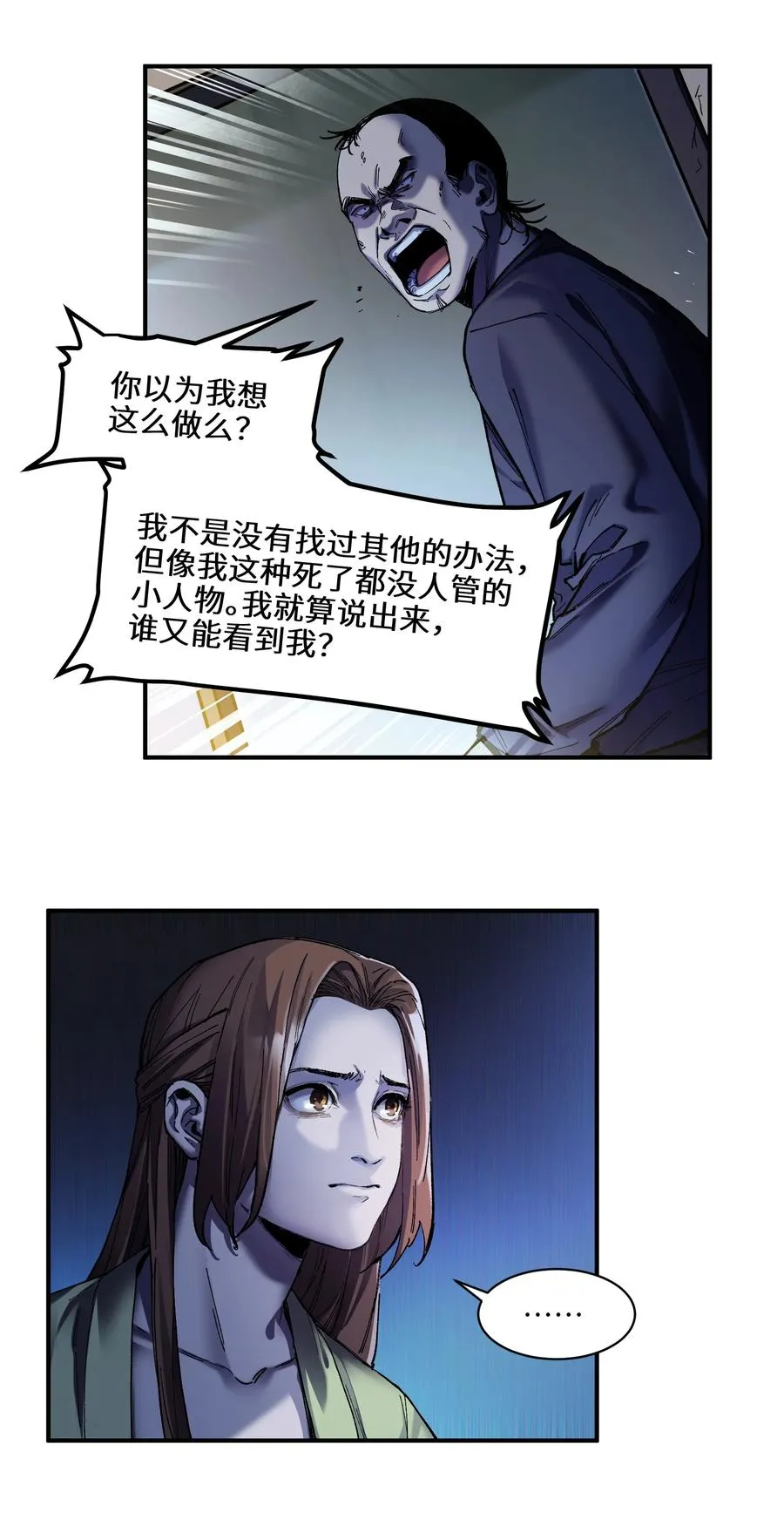 109 你怎么在这？！ 第34页