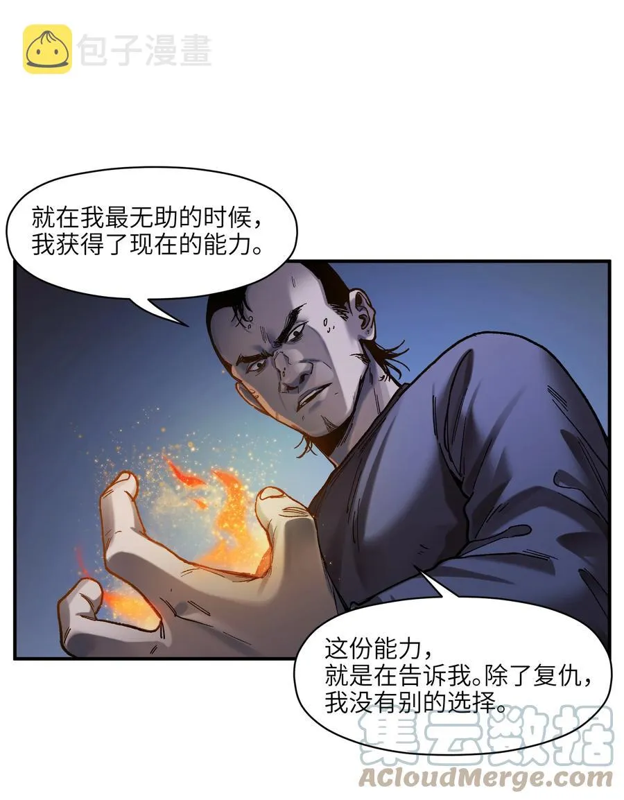 109 你怎么在这？！ 第35页