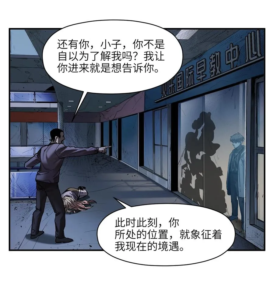 109 你怎么在这？！ 第36页