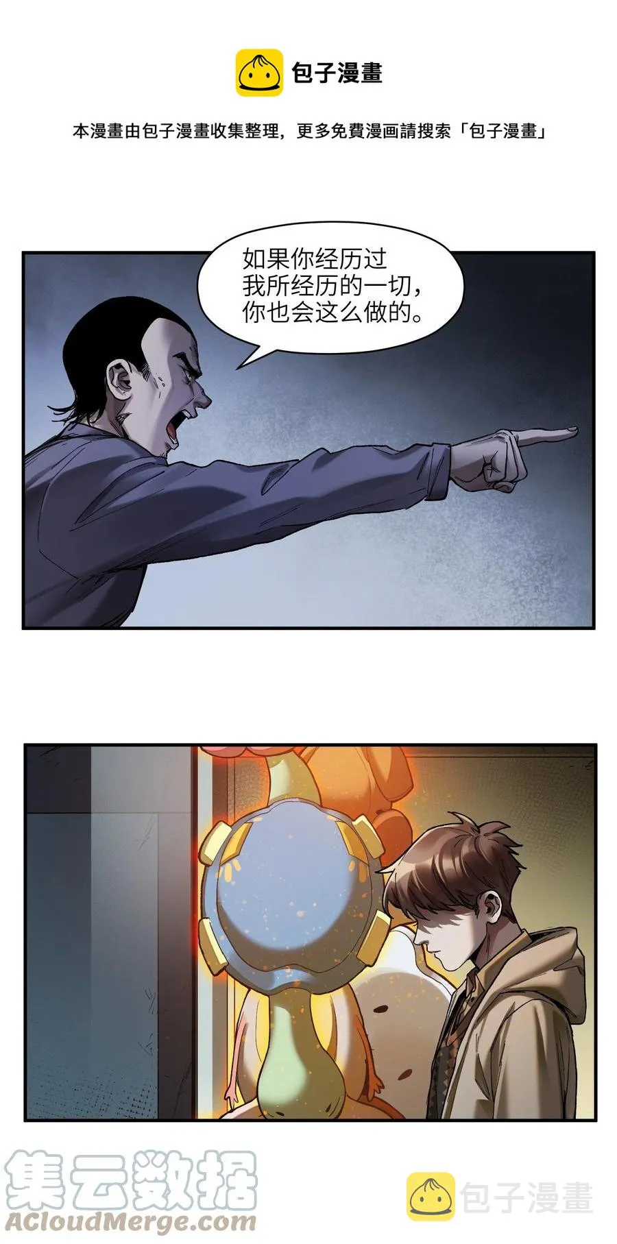 109 你怎么在这？！ 第37页