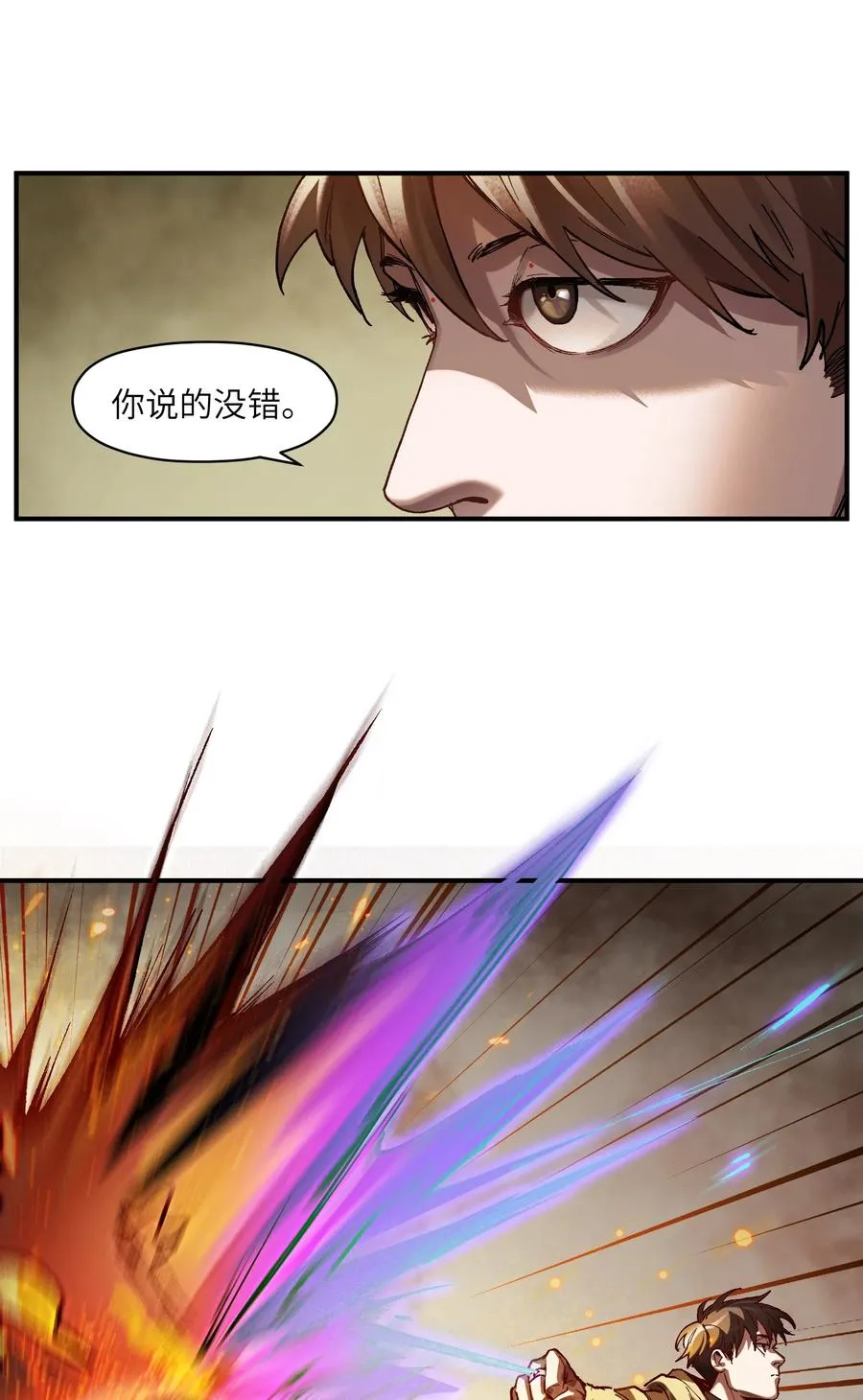 109 你怎么在这？！ 第38页