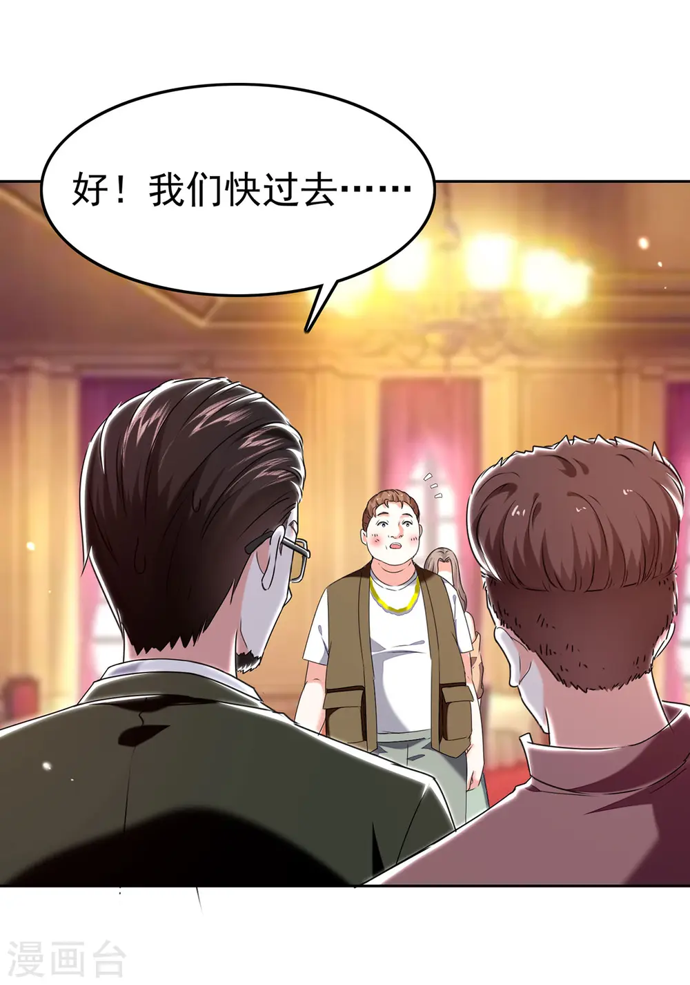 第293话 清理苍蝇 第2页