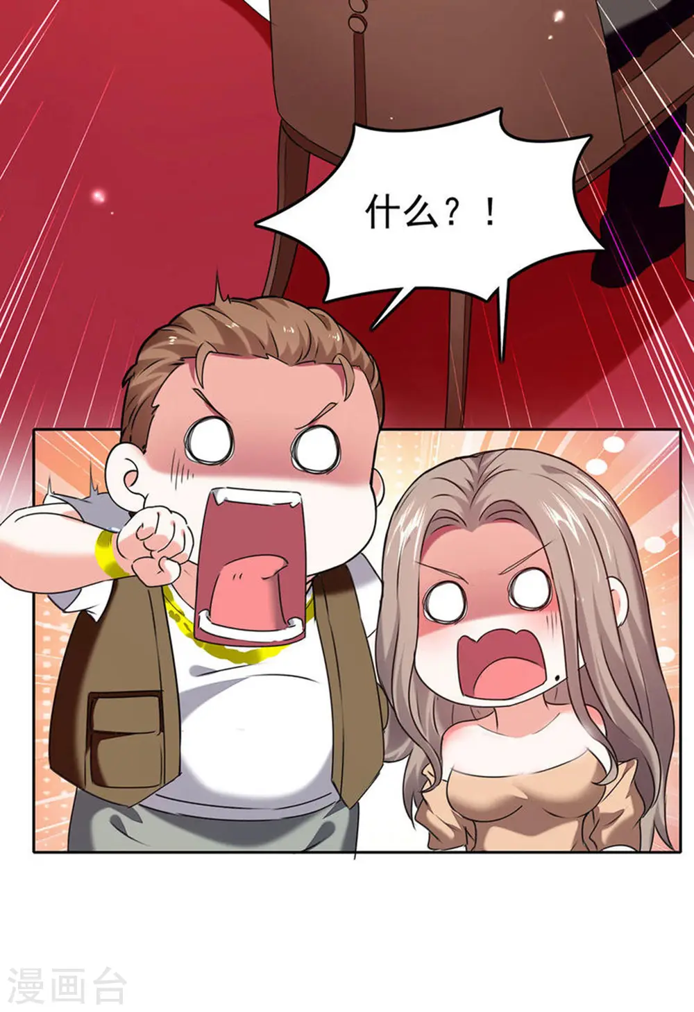 第293话 清理苍蝇 第9页