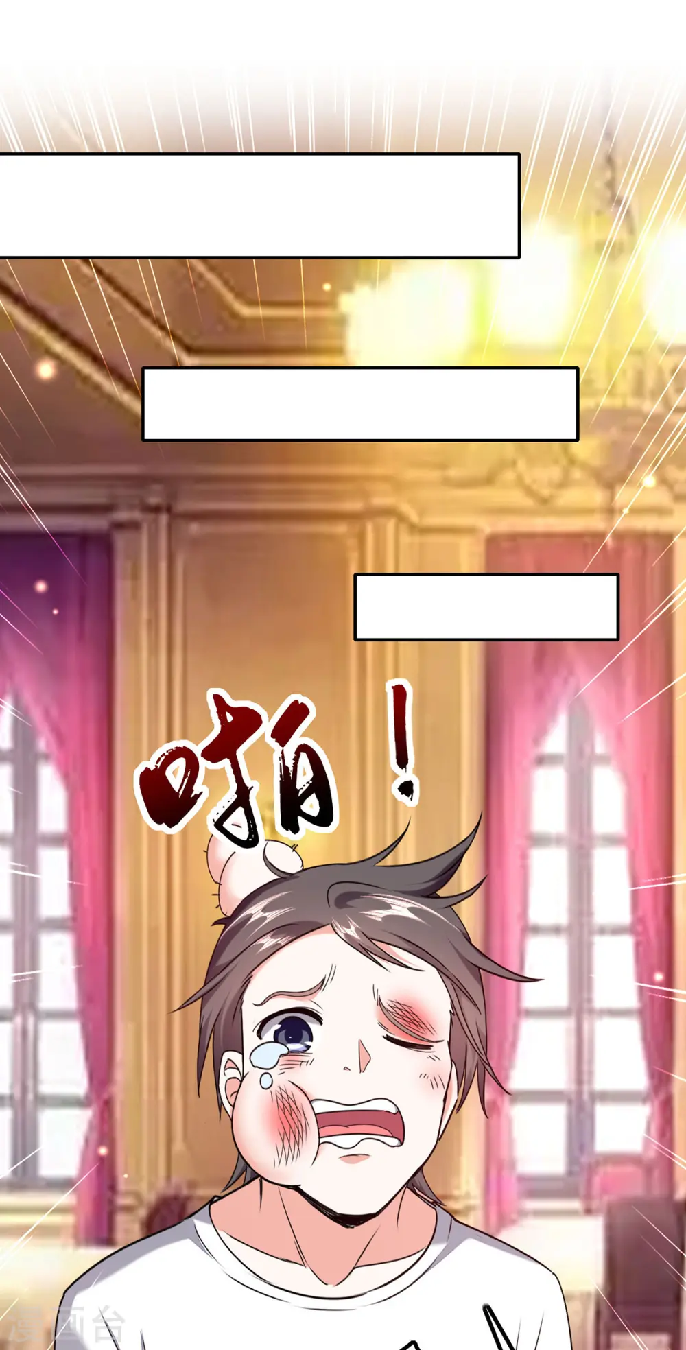 第293话 清理苍蝇 第25页