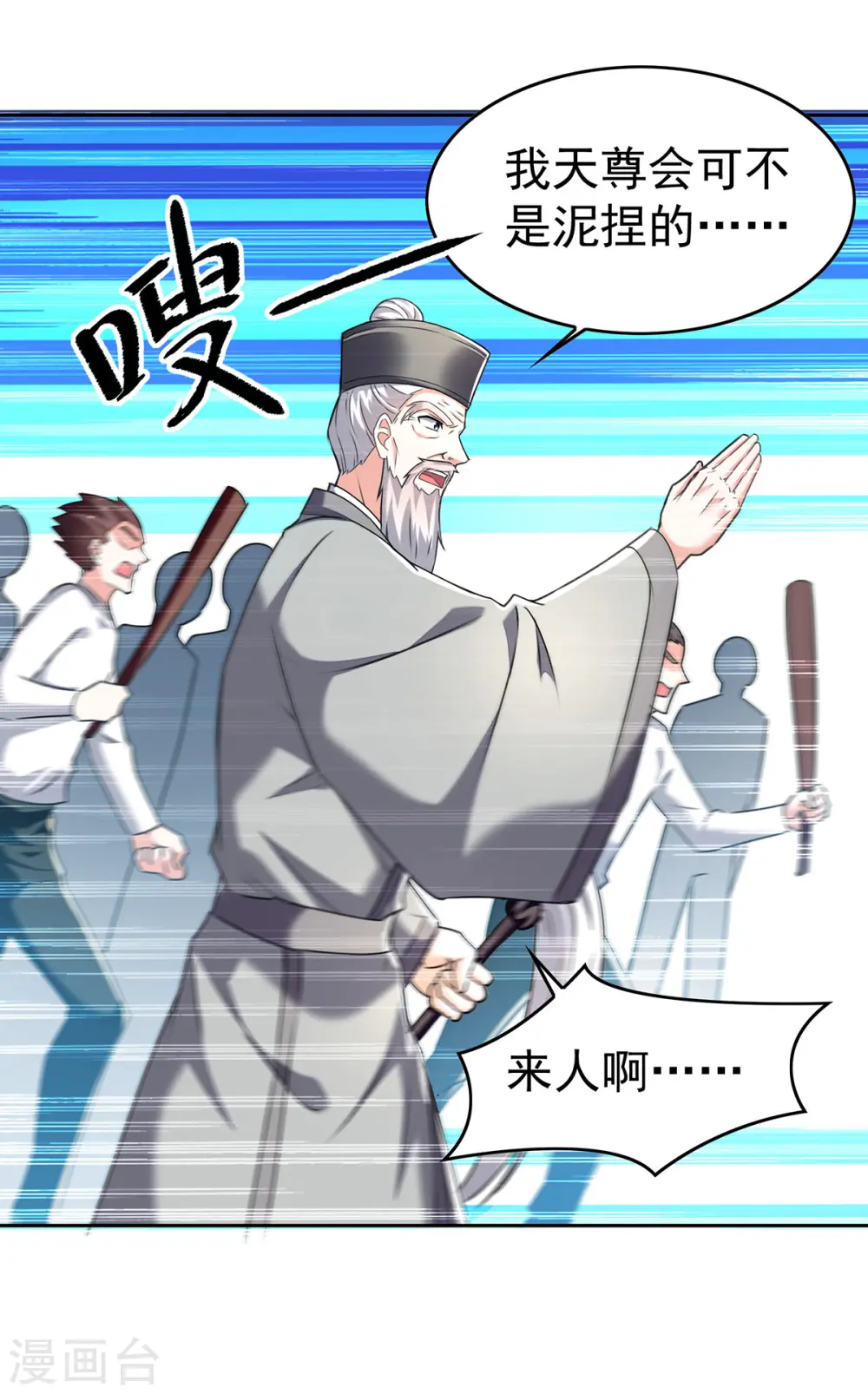 第289话 偶遇 第2页