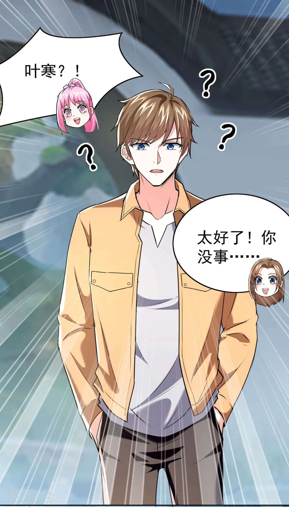 第289话 偶遇 第5页