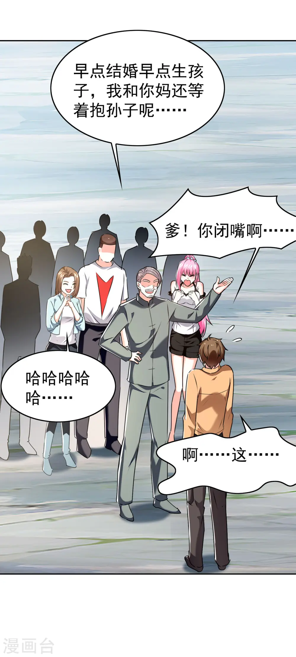 第289话 偶遇 第13页