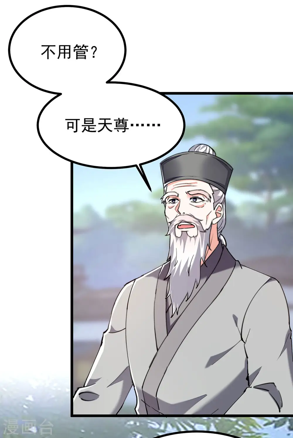 第289话 偶遇 第17页