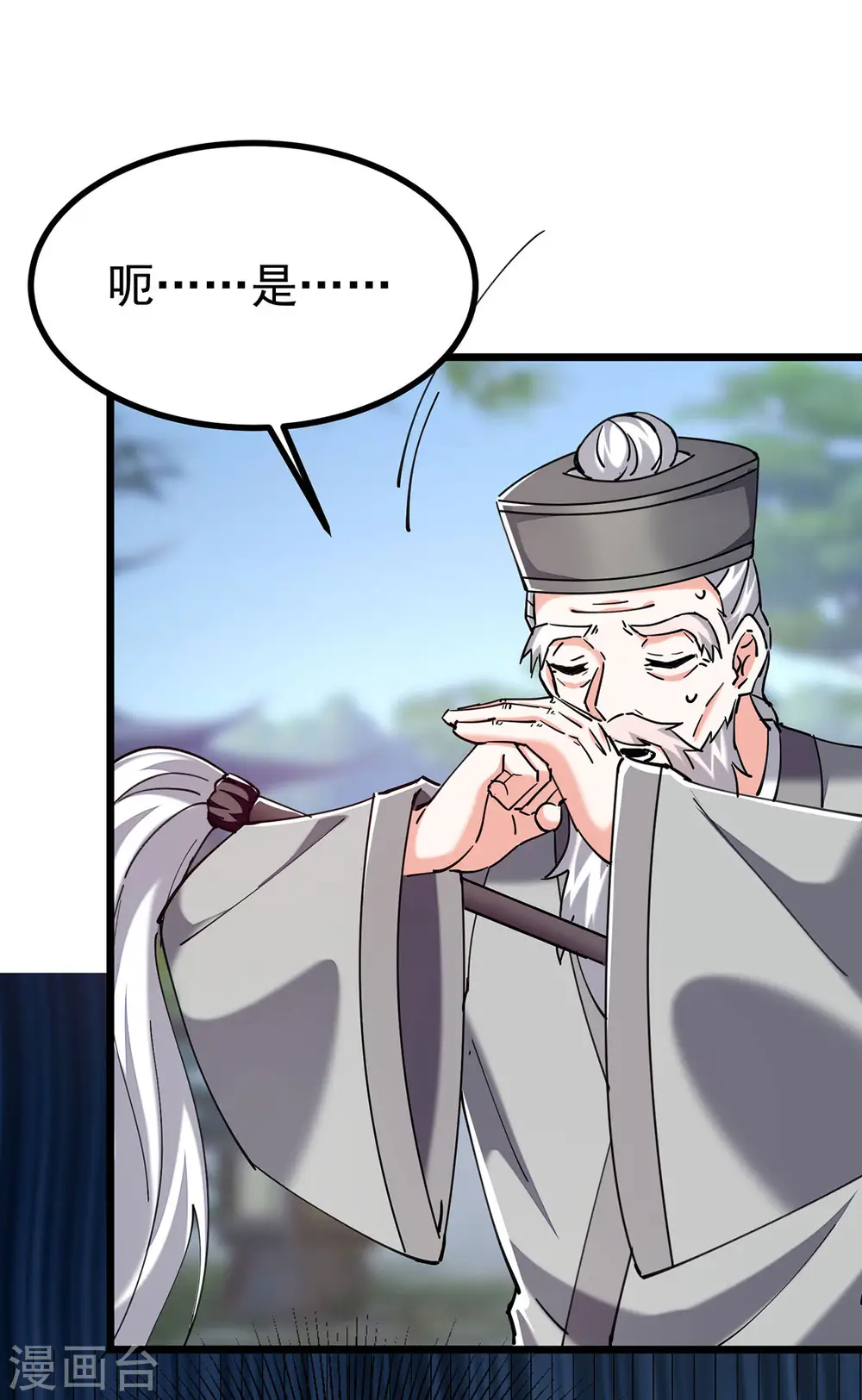 第289话 偶遇 第19页