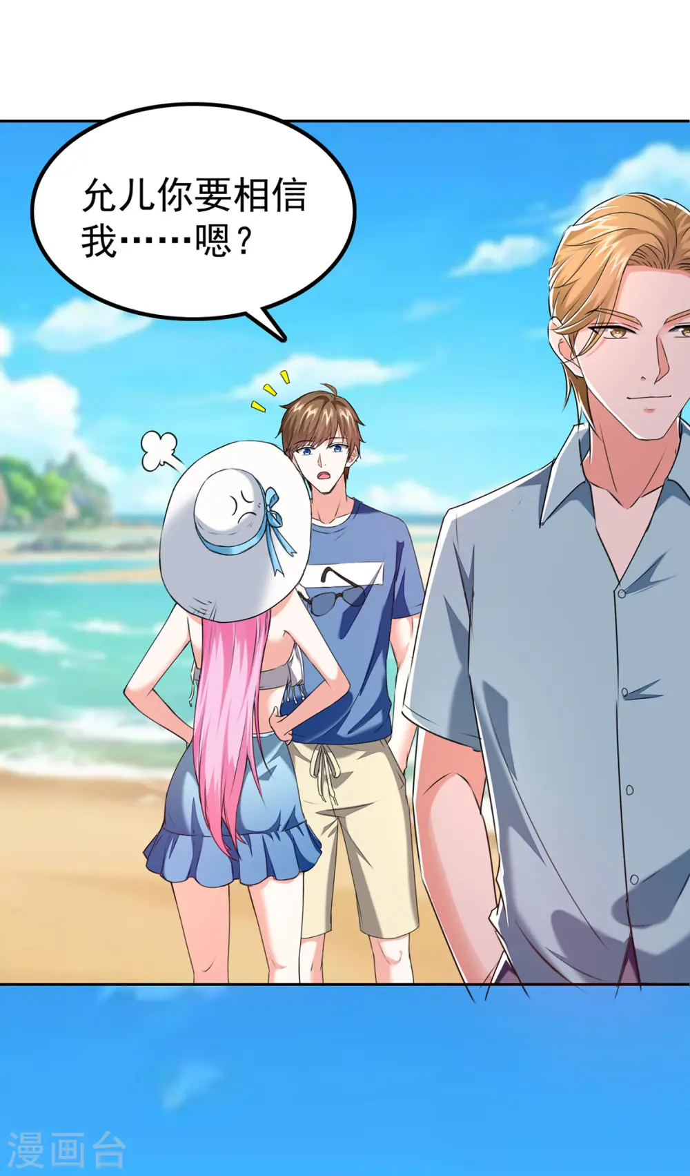 第289话 偶遇 第27页